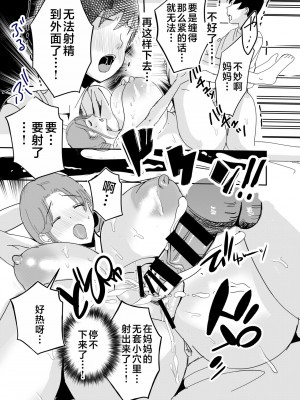 [山本ムギ] 実母！母乳母さんのナカに戻りたい on going_056