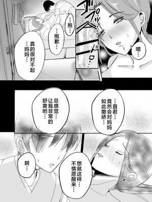 [山本ムギ] 実母！母乳母さんのナカに戻りたい on going_058