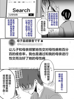 [山本ムギ] 実母！母乳母さんのナカに戻りたい on going_067