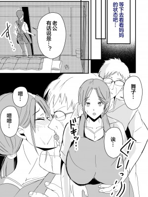 [山本ムギ] 実母！母乳母さんのナカに戻りたい on going_070
