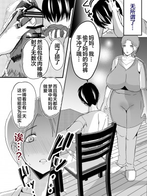 [山本ムギ] 実母！母乳母さんのナカに戻りたい on going_080