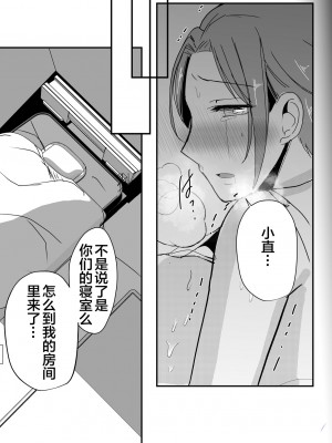 [山本ムギ] 実母！母乳母さんのナカに戻りたい on going_102
