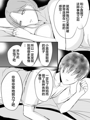 [山本ムギ] 実母！母乳母さんのナカに戻りたい on going_113