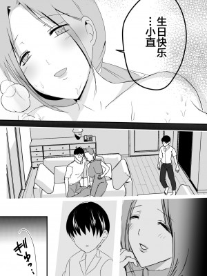 [山本ムギ] 実母！母乳母さんのナカに戻りたい on going_115
