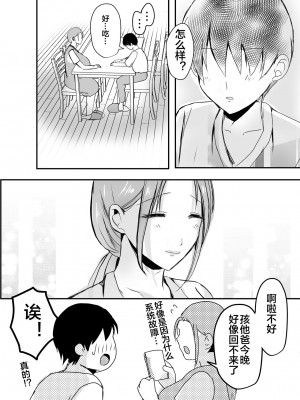 [山本ムギ] 実母！母乳母さんのナカに戻りたい on going_118