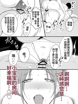 [山本ムギ] 実母！母乳母さんのナカに戻りたい on going_132