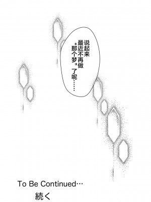 [山本ムギ] 実母！母乳母さんのナカに戻りたい on going_147