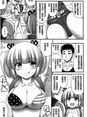 [Noise] ショートパンツの女の子の发育が良すぎる件 (穿着超短热裤的女孩子她发育太过于良好的事件) [中国翻訳]_066