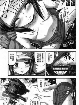 [Noise] ショートパンツの女の子の发育が良すぎる件 (穿着超短热裤的女孩子她发育太过于良好的事件) [中国翻訳]_106