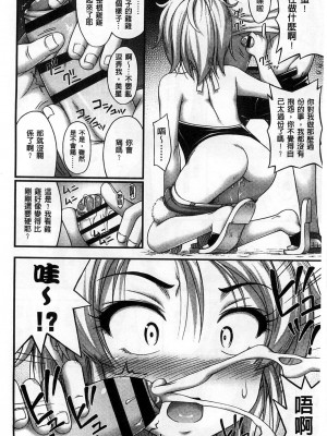 [Noise] ショートパンツの女の子の发育が良すぎる件 (穿着超短热裤的女孩子她发育太过于良好的事件) [中国翻訳]_125