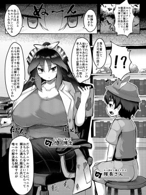 [むれむれ海鮮丼 (ギンザケ)] 隊長さんっお射精お手伝いしますっ♥ (けものフレンズ) [DL版]_03