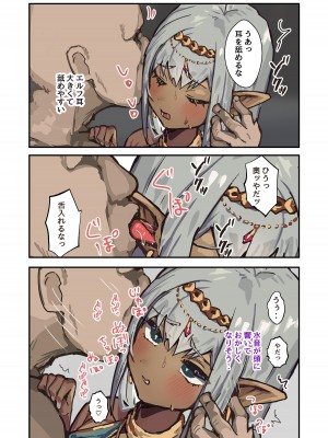 [エイトピーエム (ｴｲﾄﾋﾟｰｴﾑ)] 高貴な褐色エルフショタを淫紋の力でメスイキおほ顔させる_06