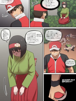[Akai-Melon] レポートレッド08 VS 自然を愛する お嬢様_06