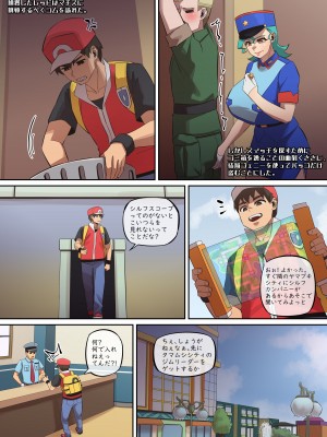 [Akai-Melon] レポートレッド08 VS 自然を愛する お嬢様_04