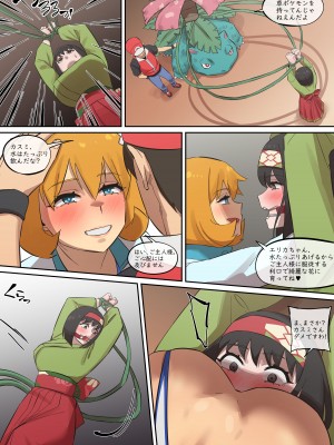 [Akai-Melon] レポートレッド08 VS 自然を愛する お嬢様_15