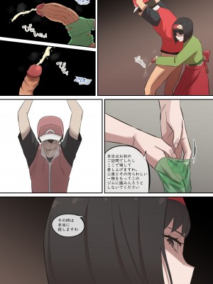 [Akai-Melon] レポートレッド08 VS 自然を愛する お嬢様_09