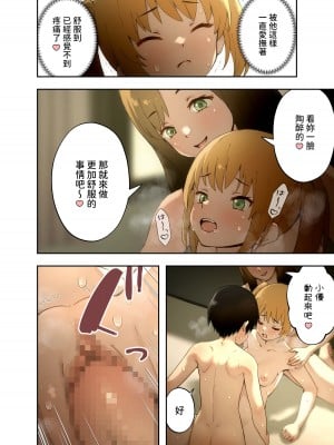 [フルポンツインテール (おもちなべ)] 白浜姉妹はセックスフレンド [中国翻訳]_15