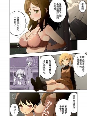 [フルポンツインテール (おもちなべ)] 白浜姉妹はセックスフレンド [中国翻訳]_03