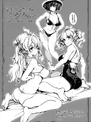 (C102) [70年式悠久機関 (おはぎさん)] 夜の乙女騎士寮_25