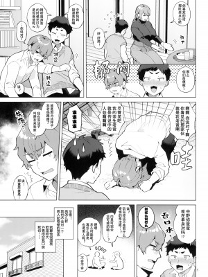 (ふたけっと32) [グラナダの空 (十はやみ)] シーメールシングルマザーのシズキさん｜单身的男妈妈志月小姐 [中国翻訳]_05