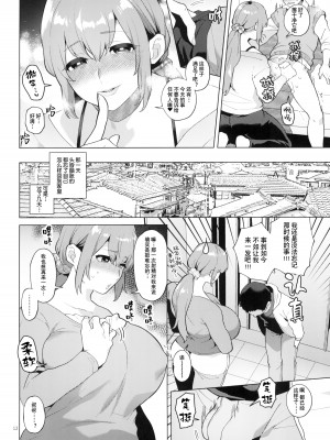 (ふたけっと32) [グラナダの空 (十はやみ)] シーメールシングルマザーのシズキさん｜单身的男妈妈志月小姐 [中国翻訳]_12