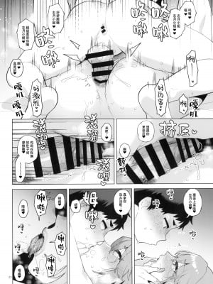 (ふたけっと32) [グラナダの空 (十はやみ)] シーメールシングルマザーのシズキさん｜单身的男妈妈志月小姐 [中国翻訳]_22