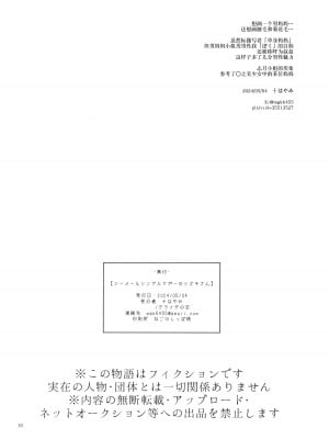(ふたけっと32) [グラナダの空 (十はやみ)] シーメールシングルマザーのシズキさん｜单身的男妈妈志月小姐 [中国翻訳]_30