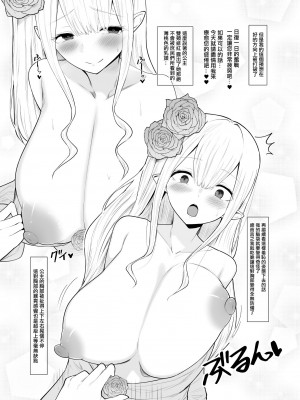 (C103) [ひむがね屋 (ひむがね)] でか乳だらけのファンタジー -ミルクを吸いまくる勇者の話- (オリジナル) [DL版] [中国翻译]_17