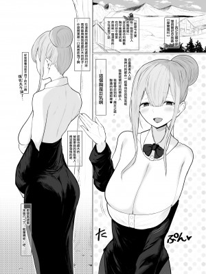 (C103) [ひむがね屋 (ひむがね)] でか乳だらけのファンタジー -ミルクを吸いまくる勇者の話- (オリジナル) [DL版] [中国翻译]_03