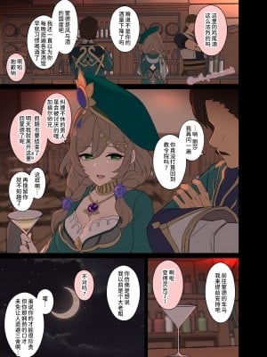 [毒猫ノイル] 泥酔したリサに悪いことをする話 (原神) [中国翻訳]_02