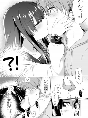 [スキップビートスタジオ (ミヤスリサ, 保住圭)] 地味爆乳幼なじみのおっぱいを3時間揉み続けたら大変なことになった_32