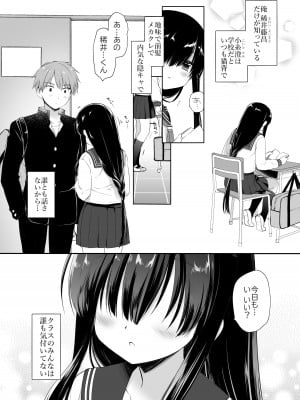 [スキップビートスタジオ (ミヤスリサ, 保住圭)] 地味爆乳幼なじみのおっぱいを3時間揉み続けたら大変なことになった_02