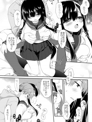 [スキップビートスタジオ (ミヤスリサ, 保住圭)] 地味爆乳幼なじみのおっぱいを3時間揉み続けたら大変なことになった_18