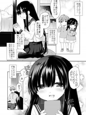 [スキップビートスタジオ (ミヤスリサ, 保住圭)] 地味爆乳幼なじみのおっぱいを3時間揉み続けたら大変なことになった_05