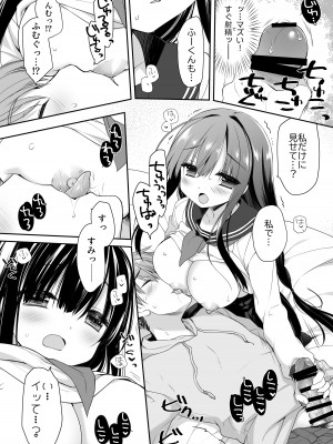 [スキップビートスタジオ (ミヤスリサ, 保住圭)] 地味爆乳幼なじみのおっぱいを3時間揉み続けたら大変なことになった_38