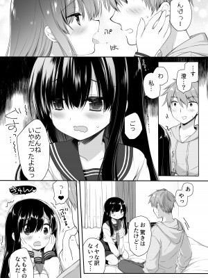 [スキップビートスタジオ (ミヤスリサ, 保住圭)] 地味爆乳幼なじみのおっぱいを3時間揉み続けたら大変なことになった_33