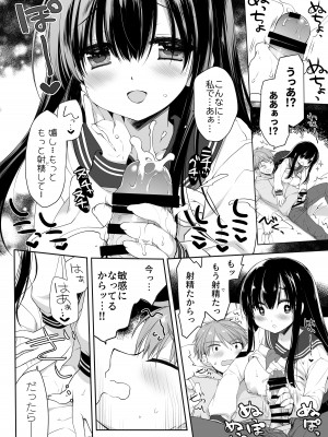 [スキップビートスタジオ (ミヤスリサ, 保住圭)] 地味爆乳幼なじみのおっぱいを3時間揉み続けたら大変なことになった_40