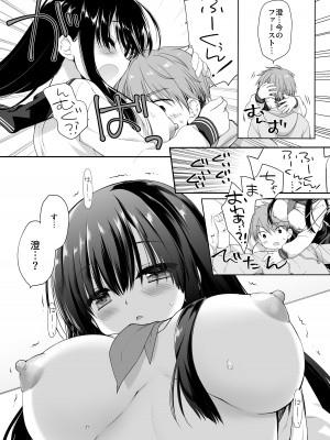 [スキップビートスタジオ (ミヤスリサ, 保住圭)] 地味爆乳幼なじみのおっぱいを3時間揉み続けたら大変なことになった_34