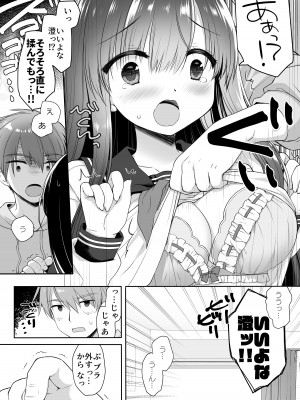 [スキップビートスタジオ (ミヤスリサ, 保住圭)] 地味爆乳幼なじみのおっぱいを3時間揉み続けたら大変なことになった_20