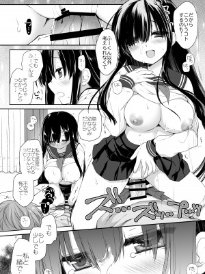 [スキップビートスタジオ (ミヤスリサ, 保住圭)] 地味爆乳幼なじみのおっぱいを3時間揉み続けたら大変なことになった_47