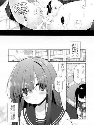 [スキップビートスタジオ (ミヤスリサ, 保住圭)] 地味爆乳幼なじみのおっぱいを3時間揉み続けたら大変なことになった_75