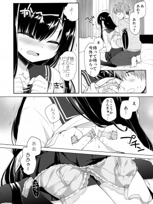 [スキップビートスタジオ (ミヤスリサ, 保住圭)] 地味爆乳幼なじみのおっぱいを3時間揉み続けたら大変なことになった_21