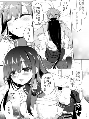 [スキップビートスタジオ (ミヤスリサ, 保住圭)] 地味爆乳幼なじみのおっぱいを3時間揉み続けたら大変なことになった_48