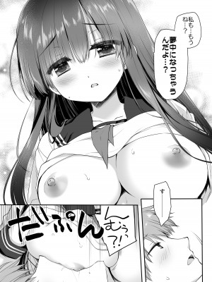 [スキップビートスタジオ (ミヤスリサ, 保住圭)] 地味爆乳幼なじみのおっぱいを3時間揉み続けたら大変なことになった_35