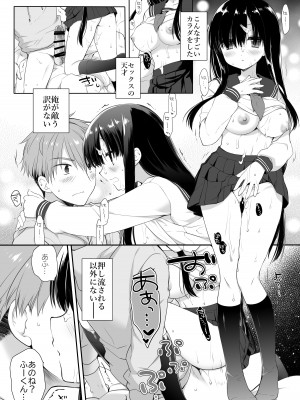 [スキップビートスタジオ (ミヤスリサ, 保住圭)] 地味爆乳幼なじみのおっぱいを3時間揉み続けたら大変なことになった_68