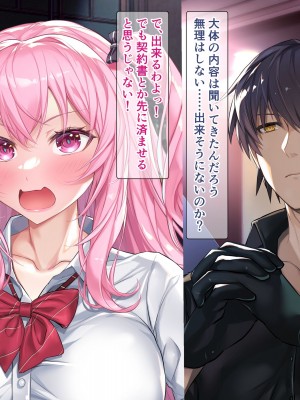 [砂漠×少女 (ちーぼう)] いきなりクリイキ!!また乳首でイかされちゃうっ_013