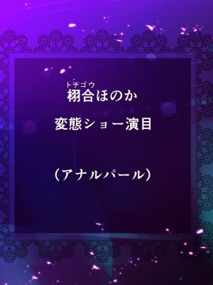 [砂漠×少女 (ちーぼう)] いきなりクリイキ!!また乳首でイかされちゃうっ_072