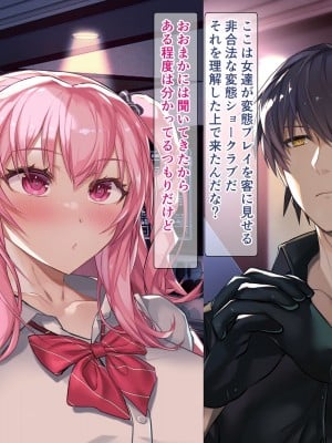 [砂漠×少女 (ちーぼう)] いきなりクリイキ!!また乳首でイかされちゃうっ_011