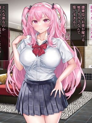 [砂漠×少女 (ちーぼう)] いきなりクリイキ!!また乳首でイかされちゃうっ_008