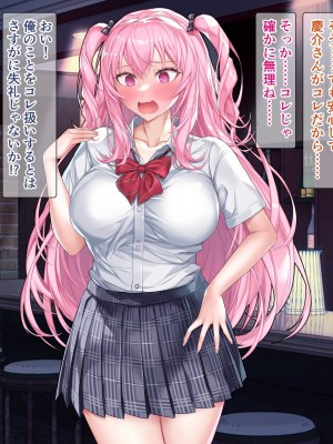 [砂漠×少女 (ちーぼう)] いきなりクリイキ!!また乳首でイかされちゃうっ_172